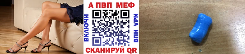 A PVP Crystall  Острогожск 