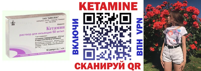 Кетамин VHQ  Острогожск 