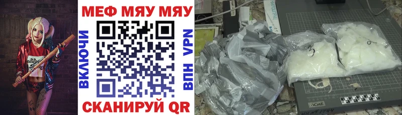 Мефедрон mephedrone  Острогожск 
