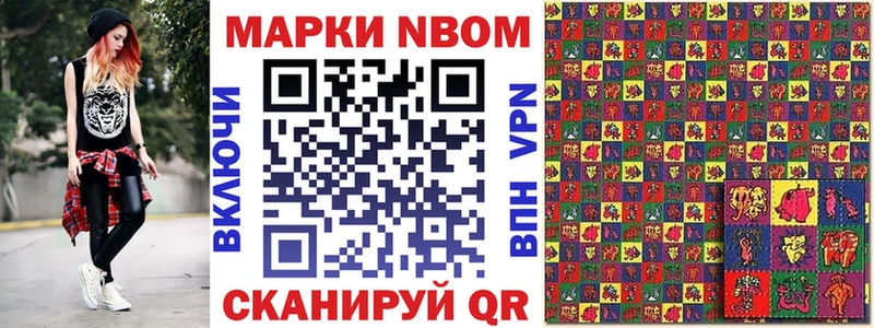 Наркотические марки 1,8мг  купить наркоту  Острогожск 